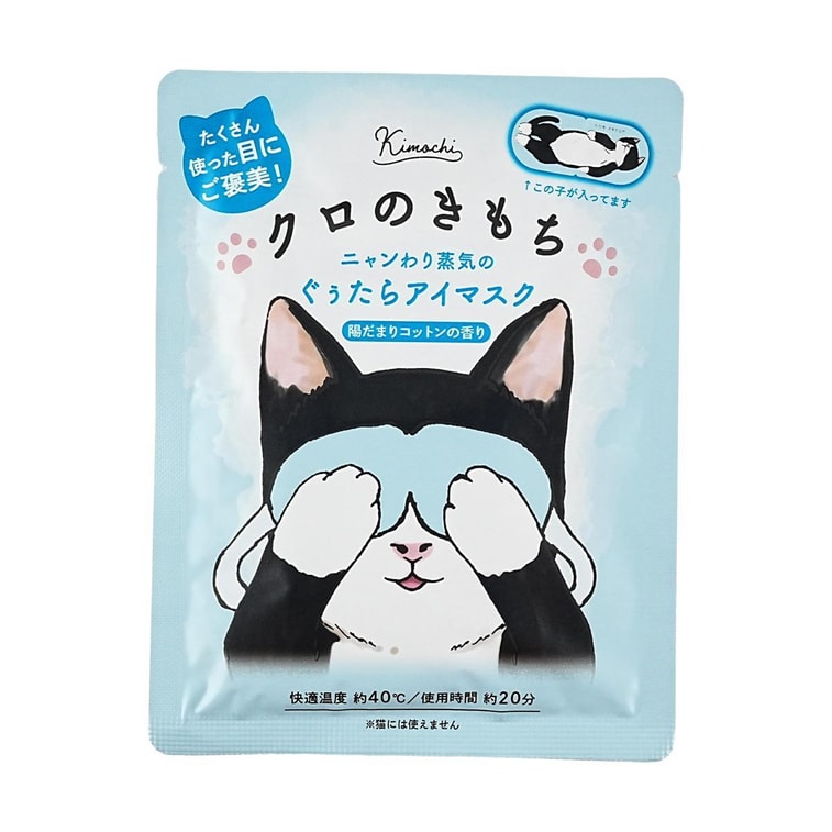 日本GPP 貓咪心情 熱敷蒸氣眼罩 舒緩護眼 5片 乳牛貓 6