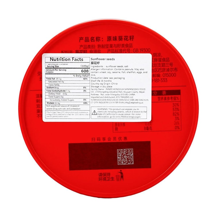 오리지널 맛 해바라기씨, 7.69온스 7