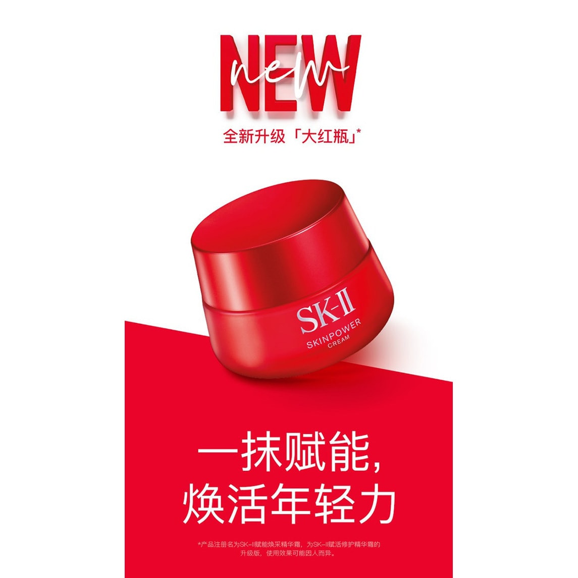 【日本直邮】SK-II/SK2 新版大红瓶多元面霜 日本本土版 滋润型 80g