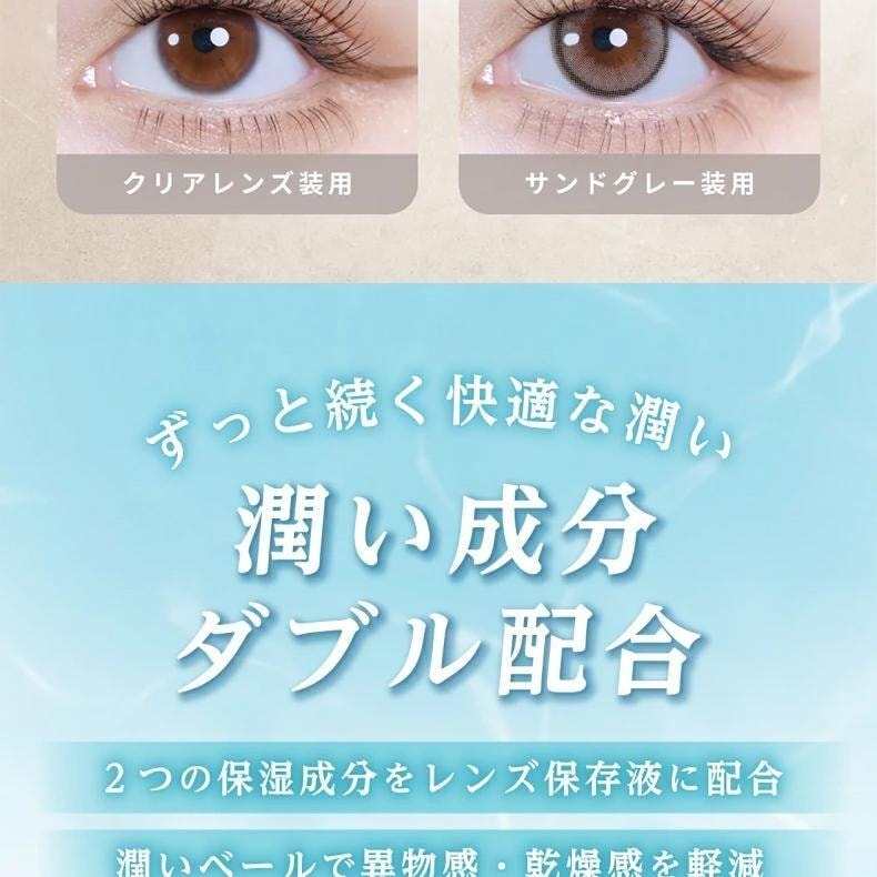 【日本美瞳/日本直郵】LILMOON Silicone 日拋美瞳 Sand Gray「棕色系」10片裝 度數-10.00(1000)預定3-5天 DIA:14.5mm | BC:8.7mm