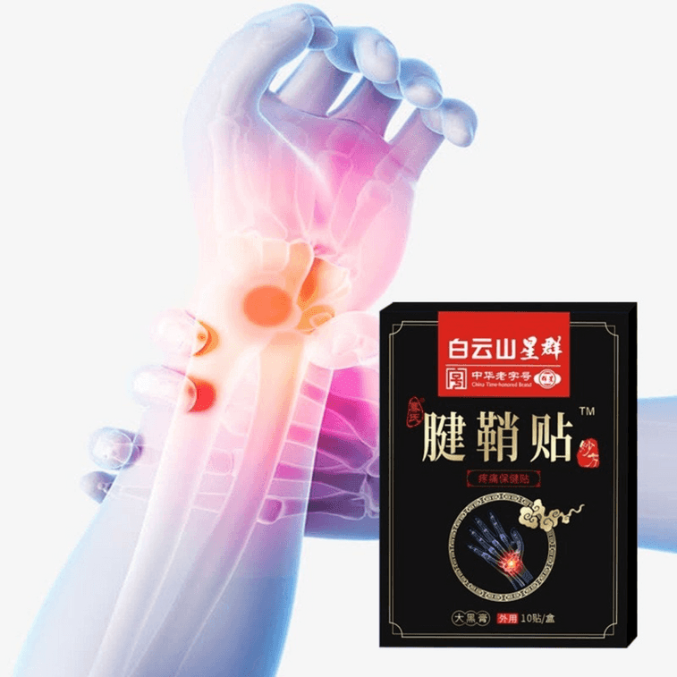 广药白云山 腱鞘炎贴膏 腱鞘贴疼痛保健贴 护腕扭伤 手腕手指关节疼痛 肩周炎 关节炎 10贴/盒 5