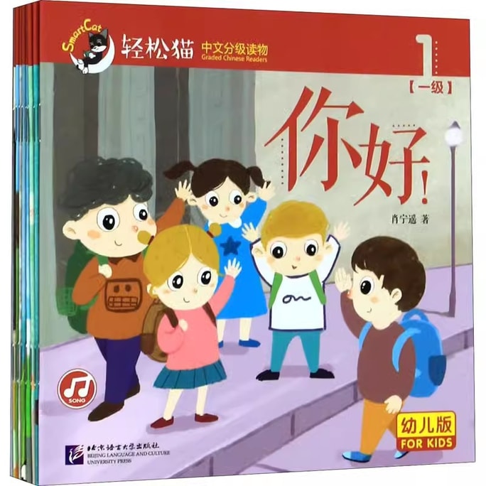[중국에서 온 다이렉트 메일] Easy Cat - Chinese Graded Readers(어린이판) 1급(총 8권) 유아원 입학 준비 교과서 유치원 입학 준비 및 초등학교 진학을 위한 계몽지식 교과서 기간 한정 판매 중국어 도서