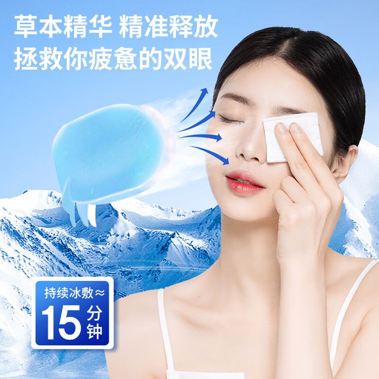 【中国直邮】 蜀风雅香 FIT MOMENT 叶黄素冷敷眼贴 冰敷眼罩缓解眼疲劳干眼涩视力模糊儿童护眼贴 10贴 5
