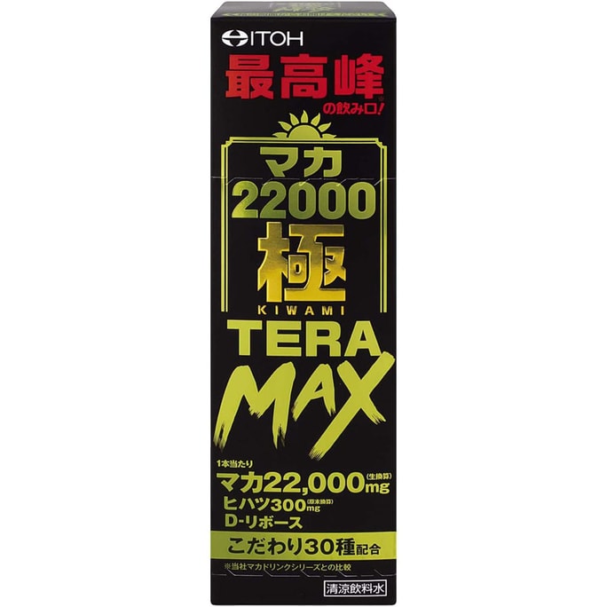 【日本直送】 日本 井藤漢方製薬 身体を強くし活力を高めるマカ 22000極 TERA MAXドリンク 50ml*3