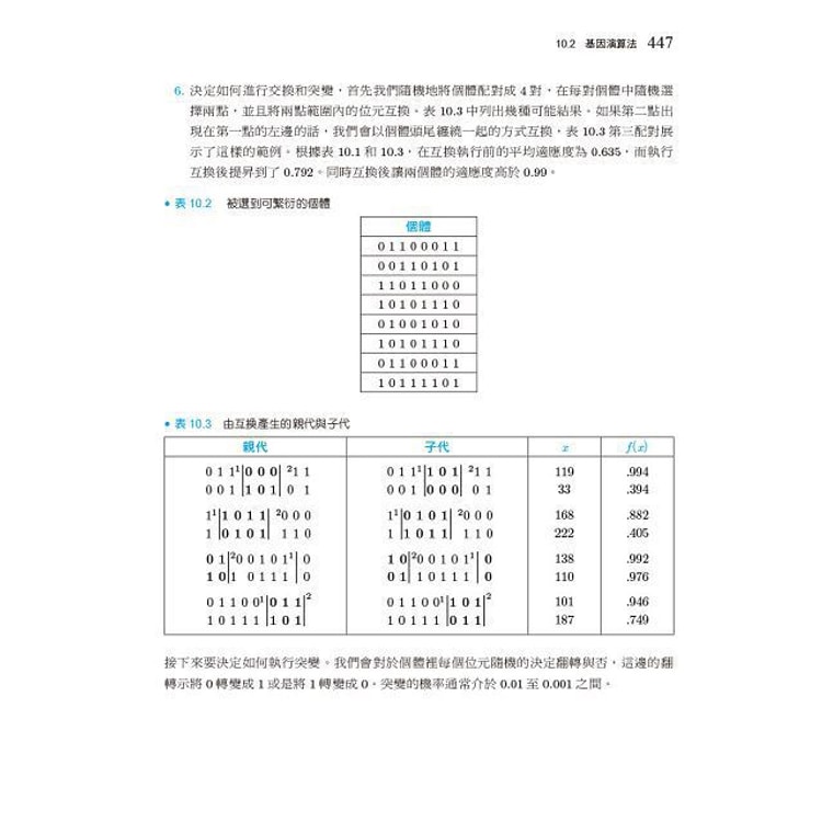 繁體 演算法 第五版 使用c 虛擬碼 亚米