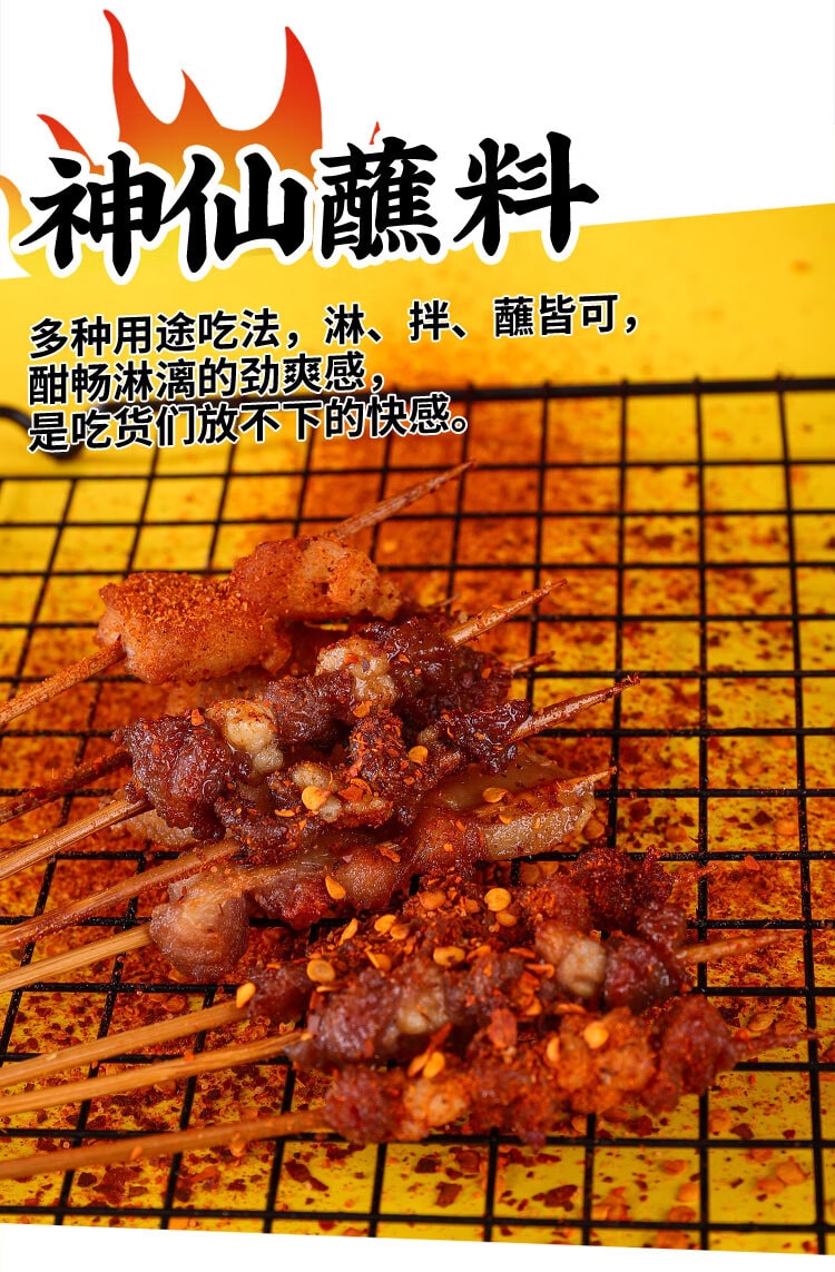 【中國直郵】 單山 青花椒麻辣沾水10g*10袋 雲南特產燒烤火鍋沾水香料乾碟辣椒粉