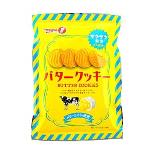 バタークッキー 4.89オンス【豊かな香りとサクサク食感】