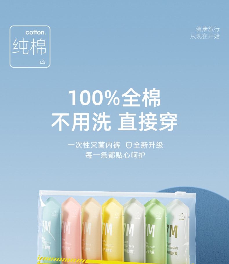 尚官 一次性日拋內褲 莫蘭迪色7條裝 L【40kg-50kg】女士純棉 滅菌免洗 大尺碼短褲