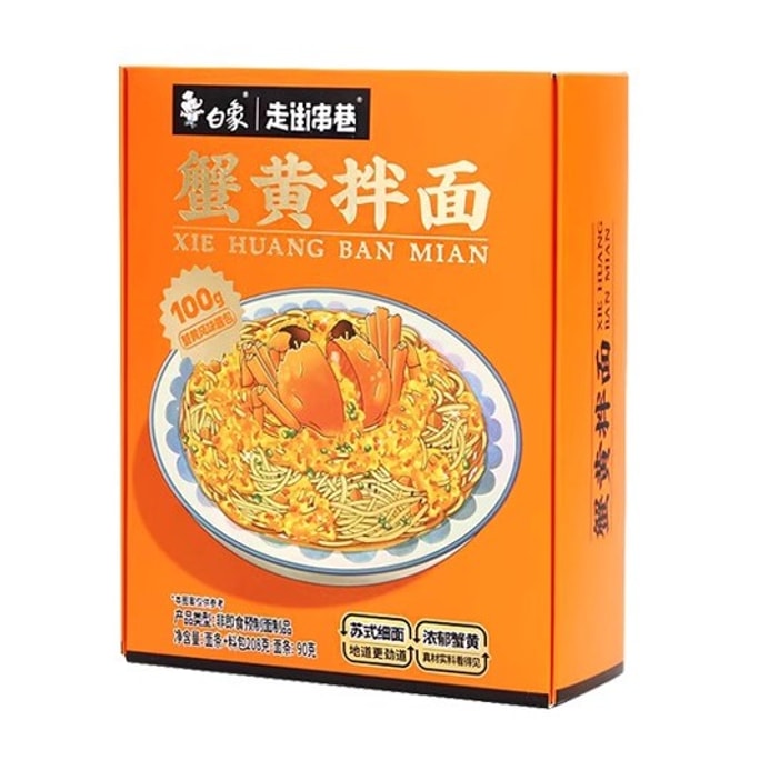  Crab Roe Noodle Bowl (Crab Roe Sauce) - 208g*1boxes