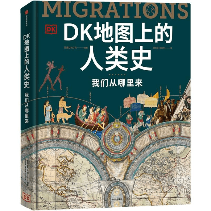  Human history on DK map: Where did we come from
