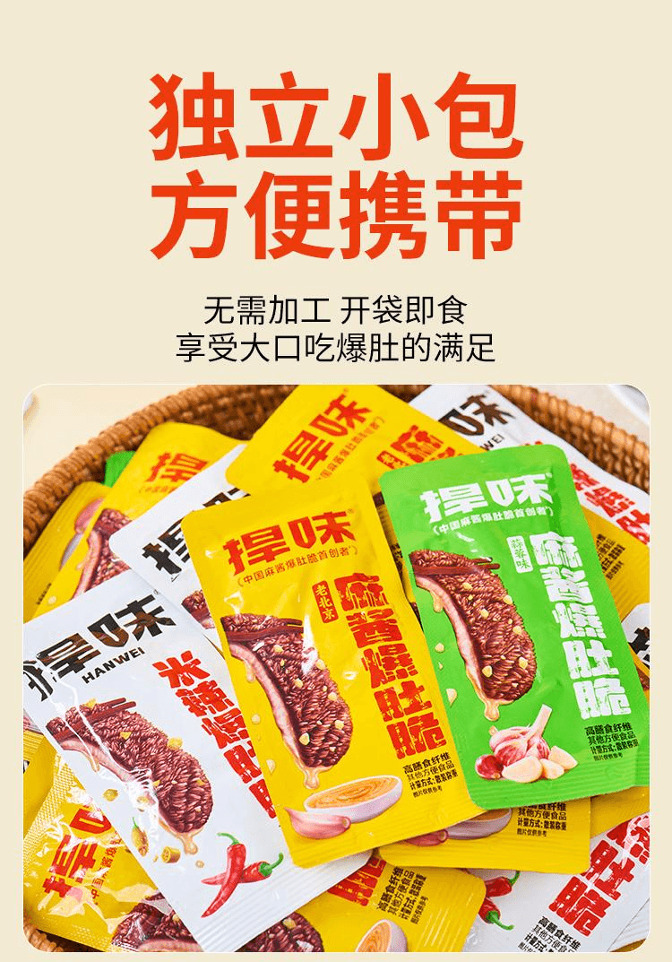【中国直邮】 捍味 麻酱素毛肚零食魔王魔蒜香肚脆10g*15包
