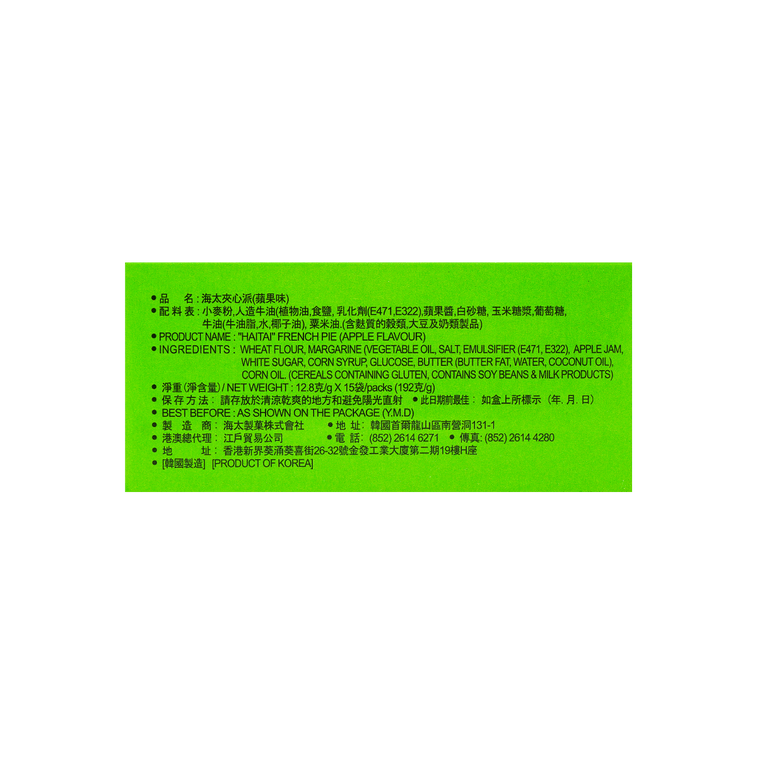 후렌치파이 사과맛,15개,6.77oz 3