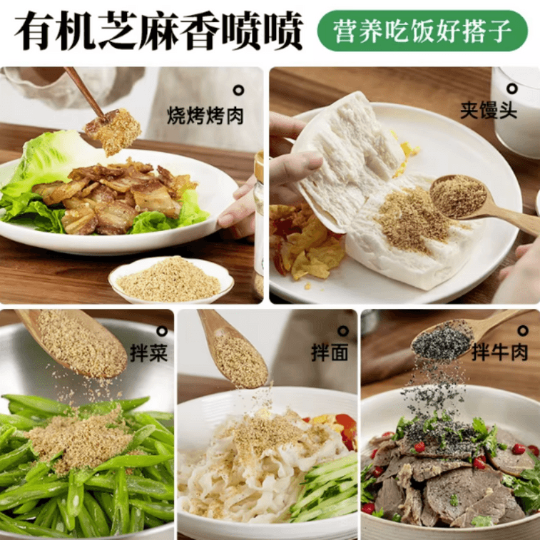 【中國直郵】 璞匠 有機白芝麻鹽即食熟芝麻粉鹹味撒料 100g*1瓶 3