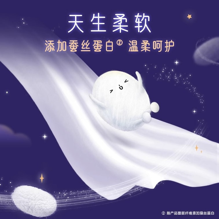 美國 高潔絲 蠶絲感放肆睡夜用防漏280mm*16片/包 4