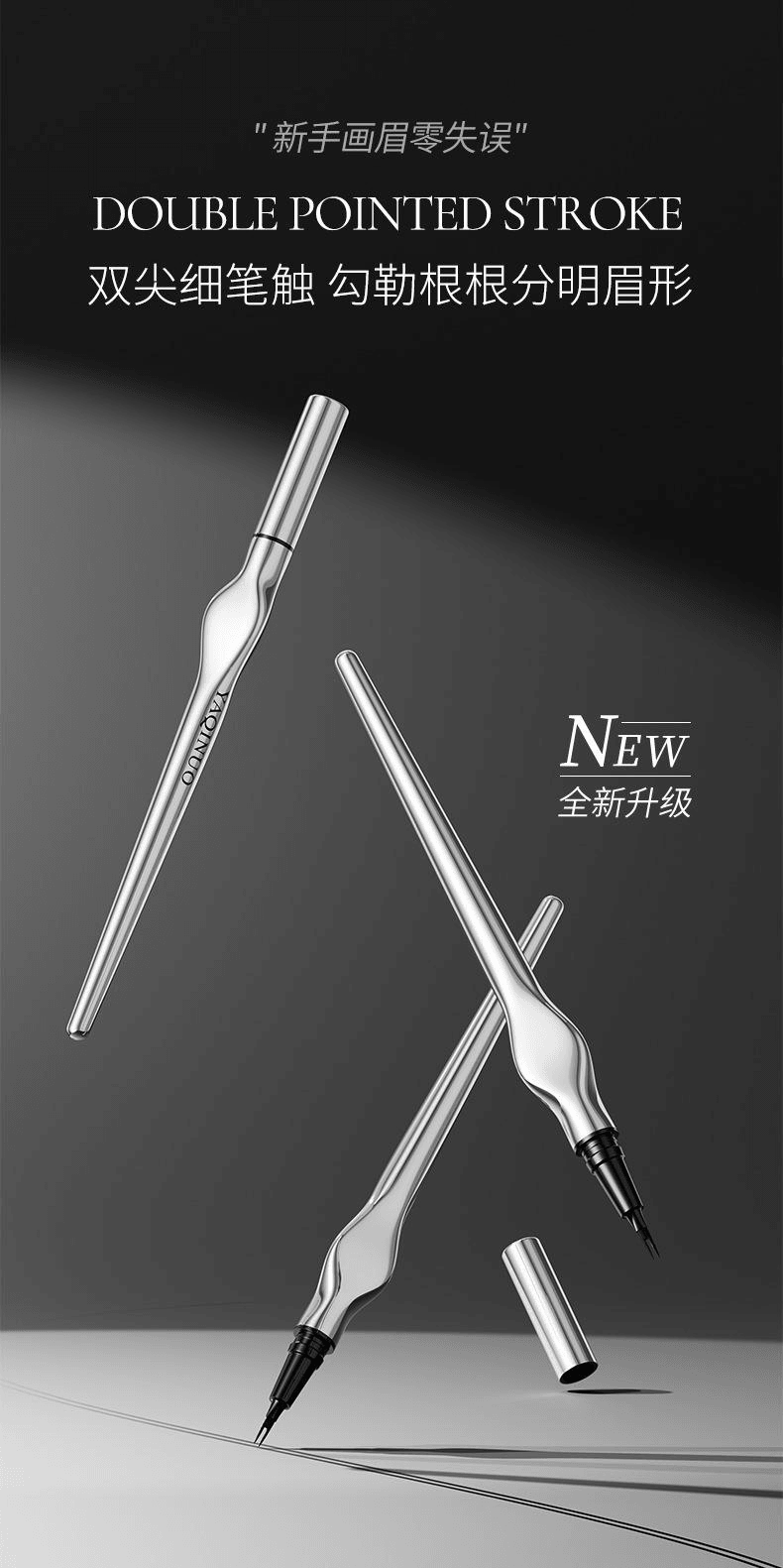  雅琪諾 二元定位眉筆 極細立體防水防汗01柔灰黑1支