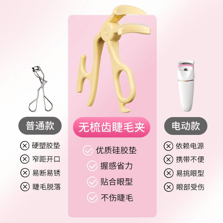 【中國直郵】 格蒙 格蒙無邊框帶齒梳子睫毛夾自然捲翹持久定型廣角透紫色 (贈替換膠條)1只裝 3