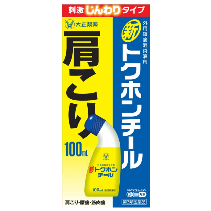 【日本直郵】大正製藥止疼劑跌打損傷腰肩關節疼痛淤傷扭傷鎮痛消炎塗抹液100ml