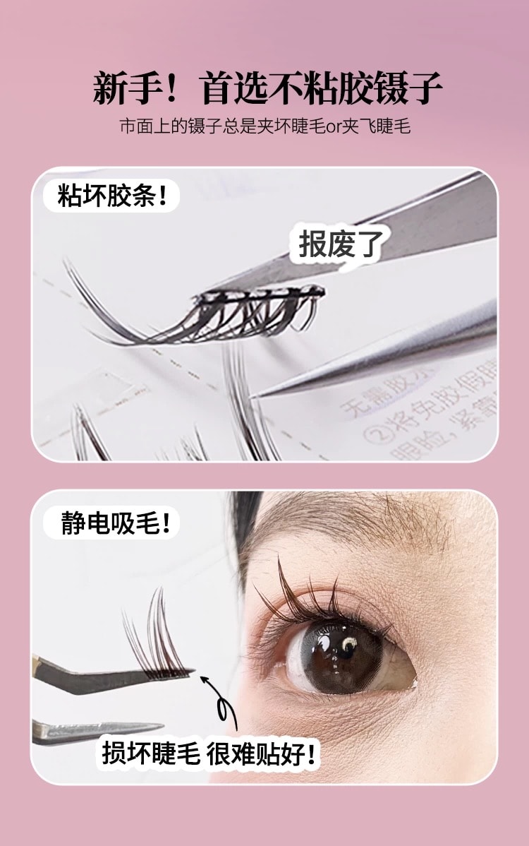 萌睫尚品 豆豆_Babe推荐不粘胶防粘假睫毛镊子 树莓粉1个+奶油白1个  美睫嫁接金羽夹子新手专用  美妆工具
