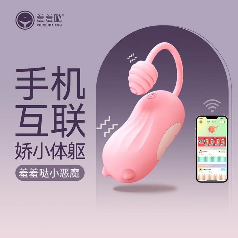 【中国直送】シャイな小悪魔アプリ搭載 女性用ワイヤレスバイブレーター リモコンバイブ 大人のおもちゃ 3