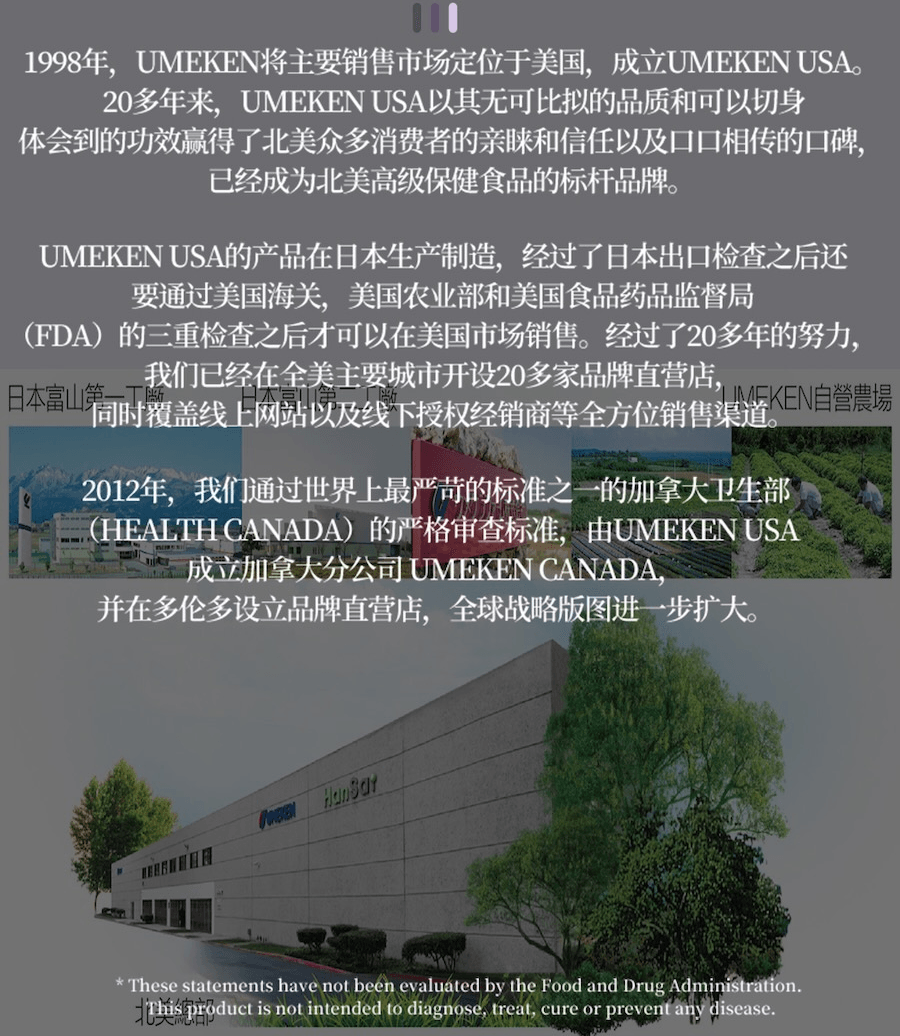 日本 UMEKEN 【產】 石榴浓缩丸 2个月量【韩亚航空热销机舱免税商品】【日系🌸咀嚼型小丸子保养更轻松】【 内调外养】【 美肌抗老】【美容养颜改善气色提亮肤色】