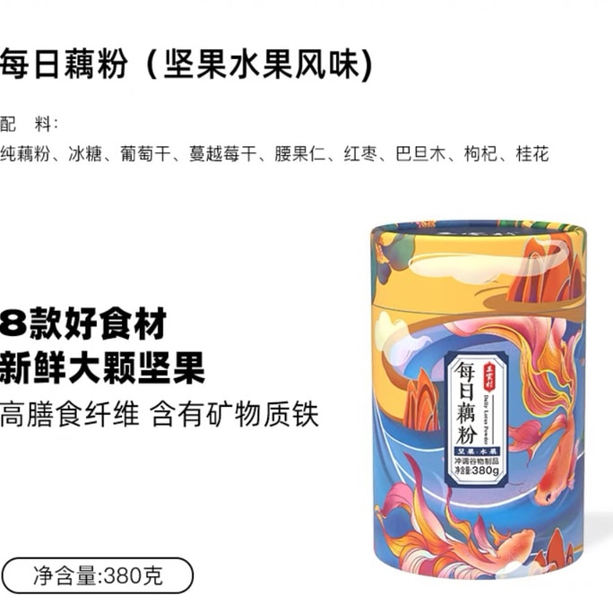 [중국 직송] 삼가촌 오스만투스 열매 순수 연근가루(서호 연근가루) 아침 음료 380g*1캔