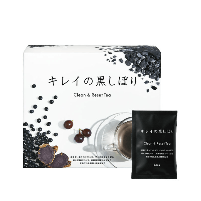 【日本直送品】ポーラ クリーンリセットティー 美酵素黒炭油取り茶【90包】