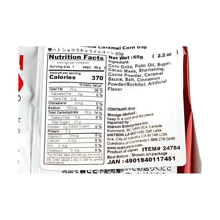 초콜릿 카라멜 옥수수, 2.29온스 5