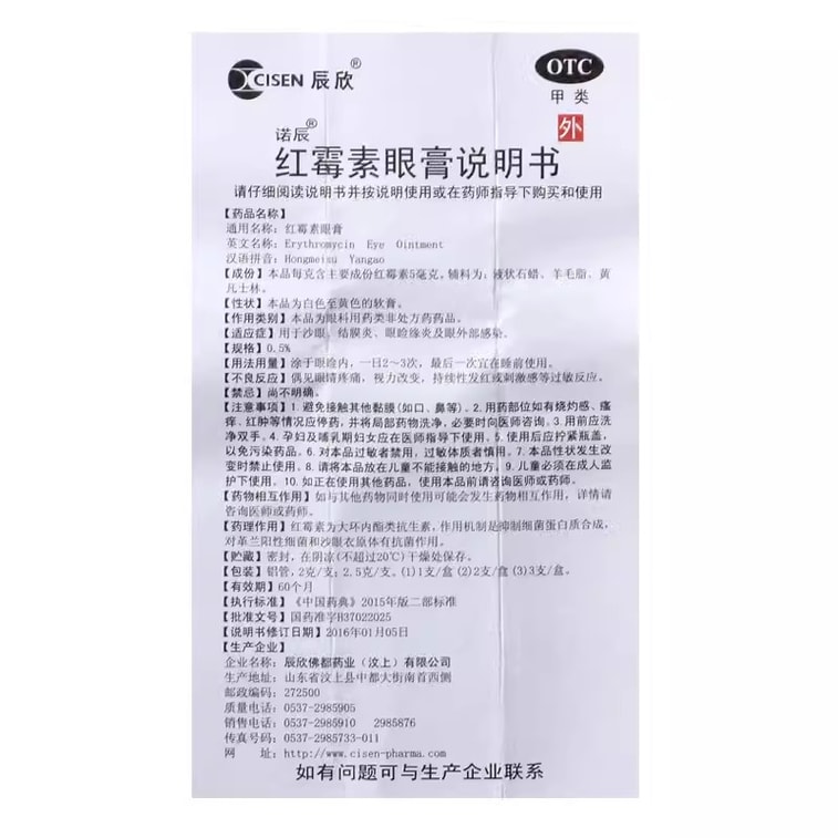 Product Detail - Erythromycin Ophthalmic Ointment 2g*1/Box Trachoma Antibacterial Conjunctivitis Loss Of Vision Itchy Eyes - image3