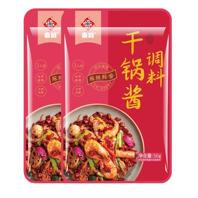 Dry Pot Sauce 2 Packs*50g 100g Spicy and Fresh Hot Pot Szechuan Stir-Fry Sauce
