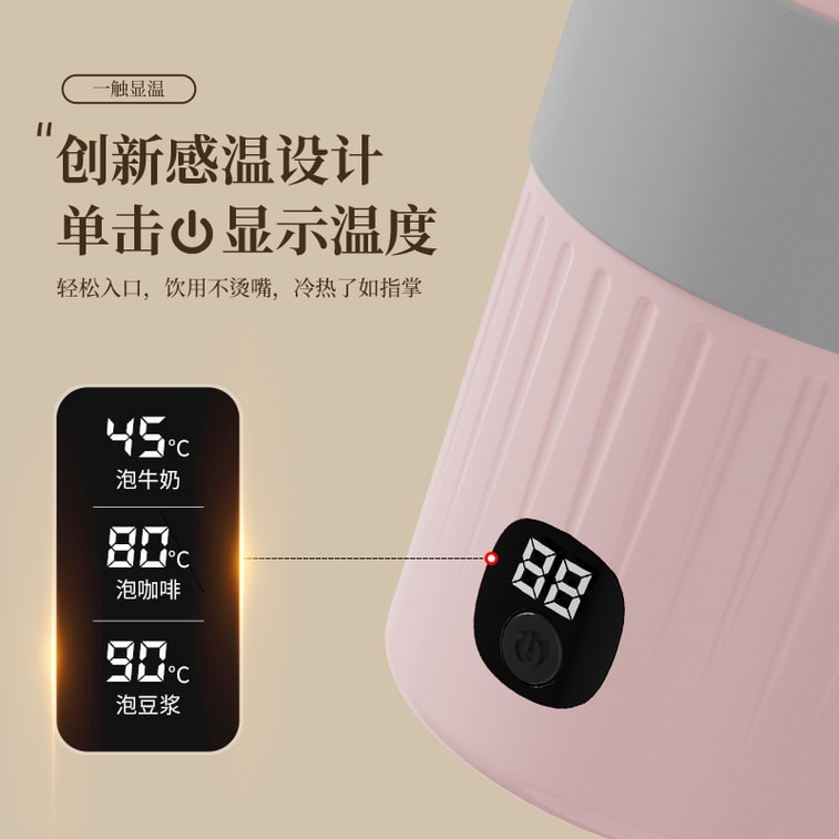 【中国直邮】 晶雅家 数显温自动搅拌咖啡杯 磁悬感应便携冲泡杯 粉色 一只装 4