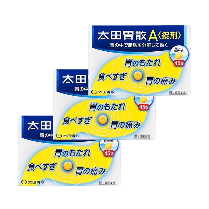 【日本直郵】 日本 OHTA’S ISAN 太田胃散 太田胃散 緩解胃痛胃酸胃部不適A锭劑 45片*3盒【超值組合】