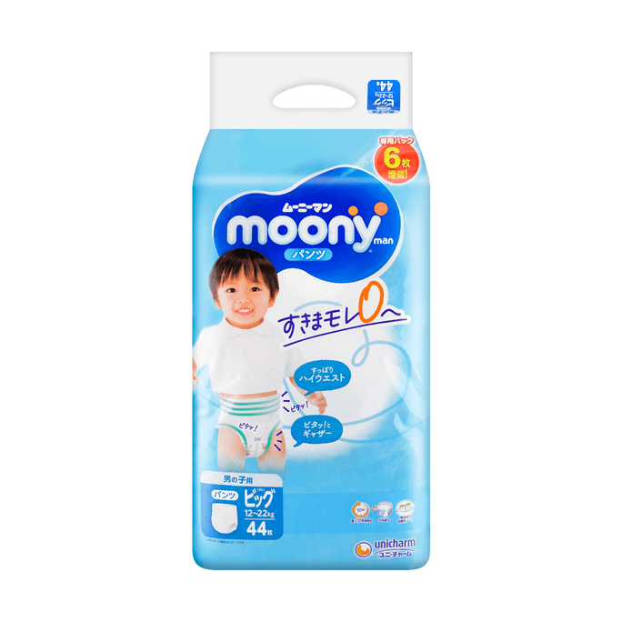 日本MOONY尤妮佳 畅透系列 婴儿拉拉裤 男宝宝专用 尿不湿尿布 XL号 12-22kg 增量装 44片