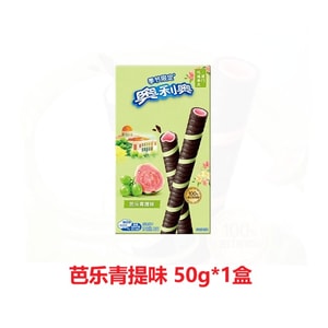 [중국 직배송] 오레오 코코아 크리스피 롤 (구아바 청포도맛) 50g, 봄 한정 초콜릿 계란말이