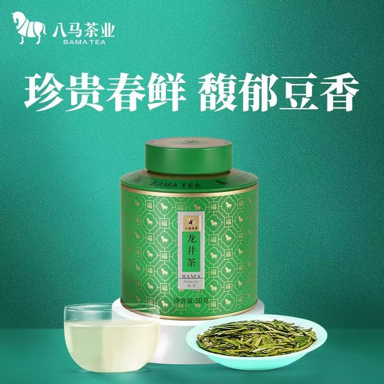 【中国直送】八馬茶業 プレミアム清明前龍井緑茶（50g×1缶） 6