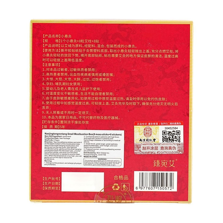 Portable Moxibustion Kit - Compact Moxa Box for Home Use, Includes 1 Mini Moxibustion Tool, 8 Moxa Sticks, and 8 Adhesiv 3