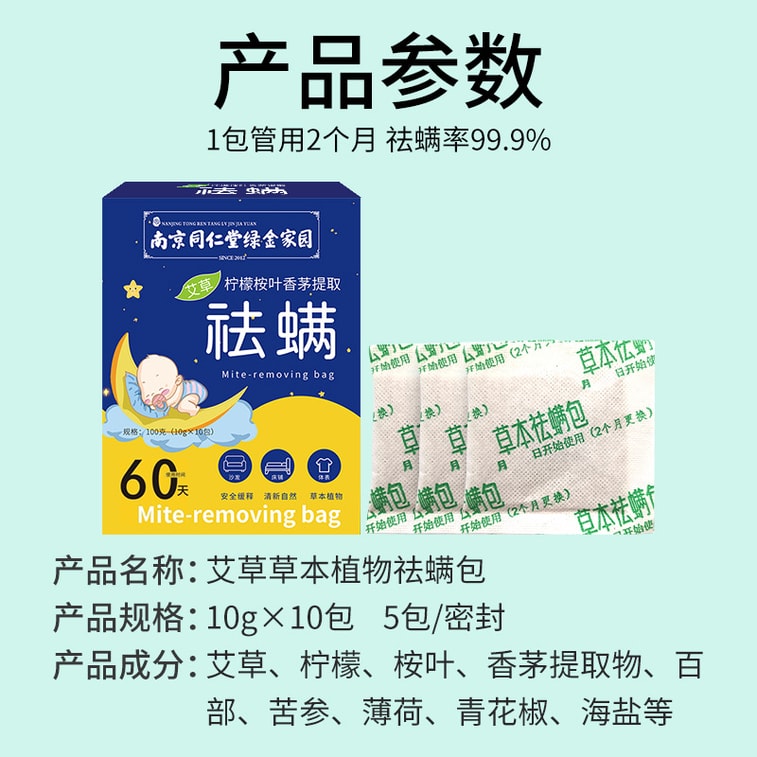 Mite Removal Kit 10 Pcs/Box 3