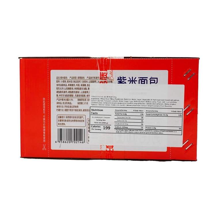 오리지널 맛 자색 쌀빵 2kg 5