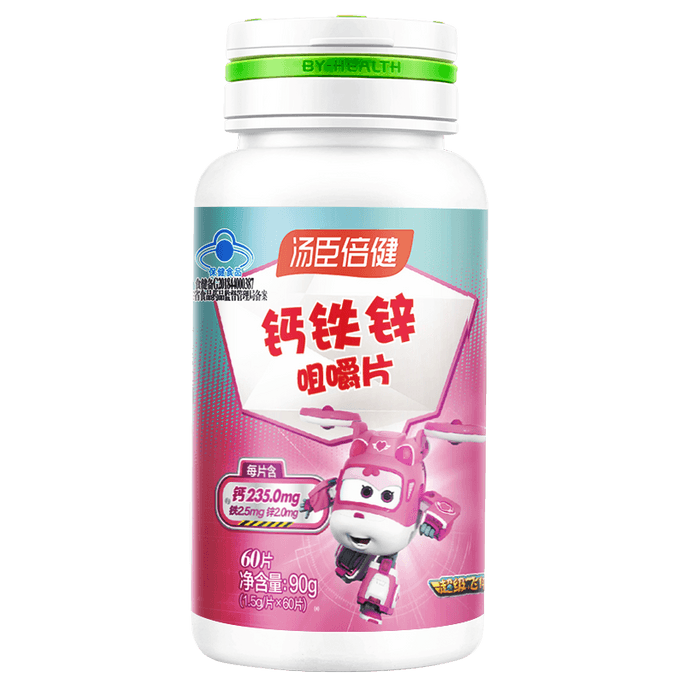 【中国直邮】汤臣倍健钙铁锌咀嚼片-超级飞侠装(60片) 补钙打开胃口促进消化