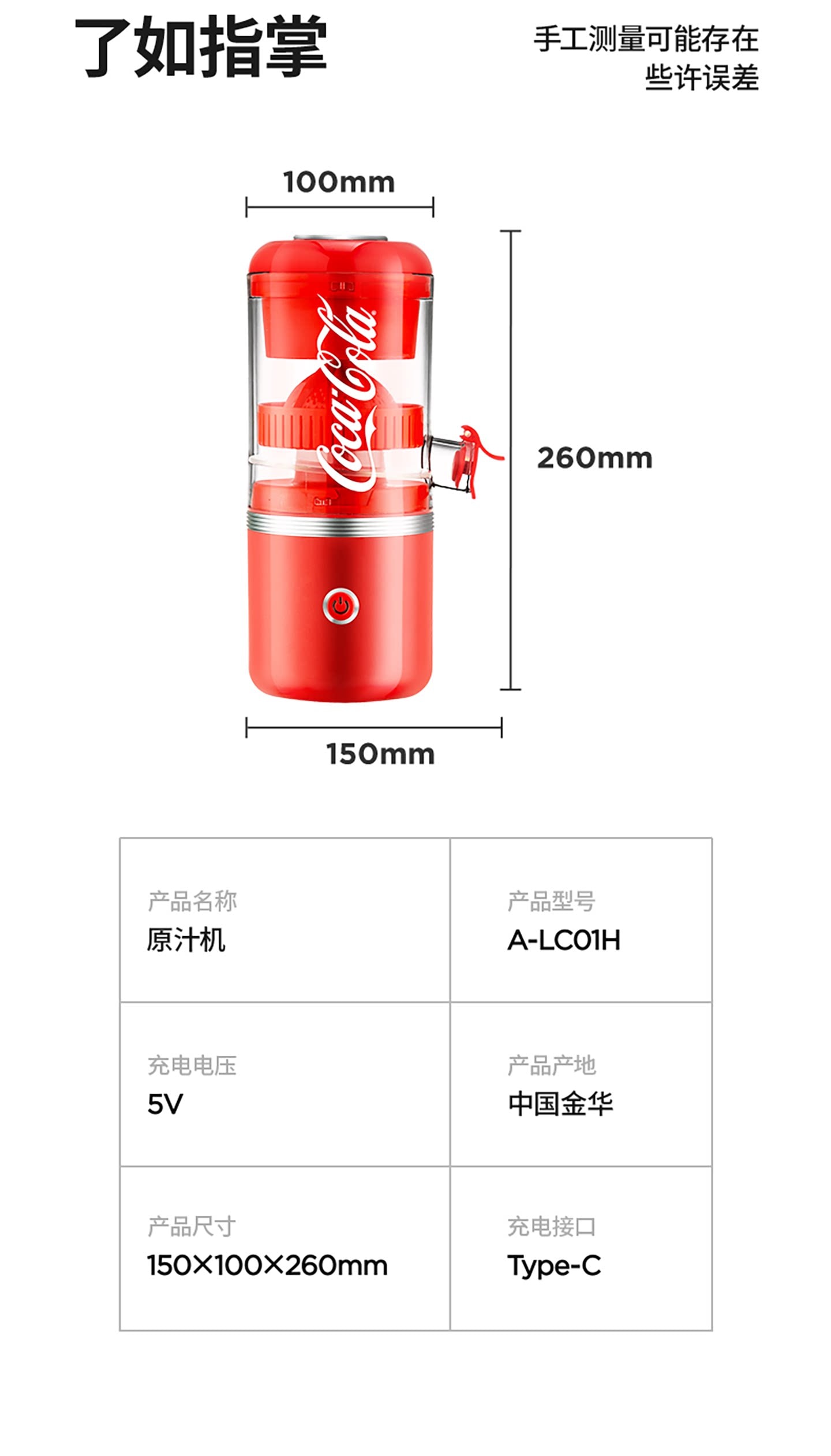 【中國直郵】 美國 可口可樂 榨汁機多功能小型便攜分離家用橙子果汁電動橙汁機原汁機 一個裝