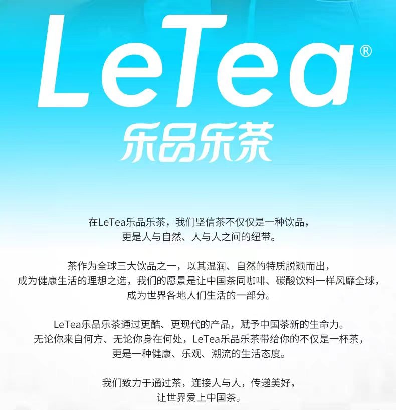 【中國直郵】 樂品樂茶 LeTea 春遊冷泡茶袋泡茶果茶0糖飲品 回購爆款 五味清甜果茶31g(10包)
