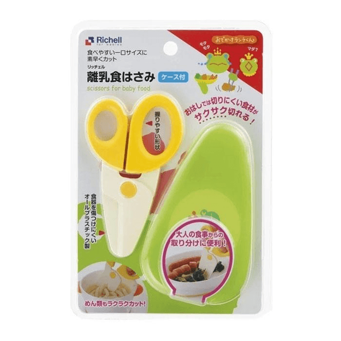 Baby Food Scissors With Storage Case 1p