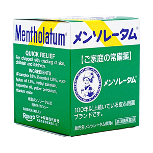 Ointment 2.65oz【Home Essential】【Relieve Chapped Skin and Itchiness】
