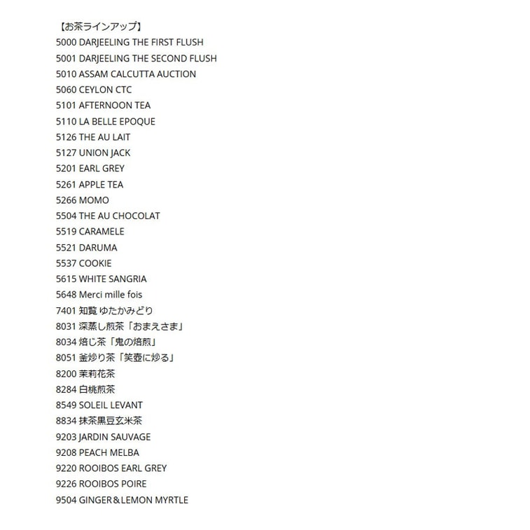 【日本直送】ルピシア ティーガーデン ギフトセット（30種類）限定 3