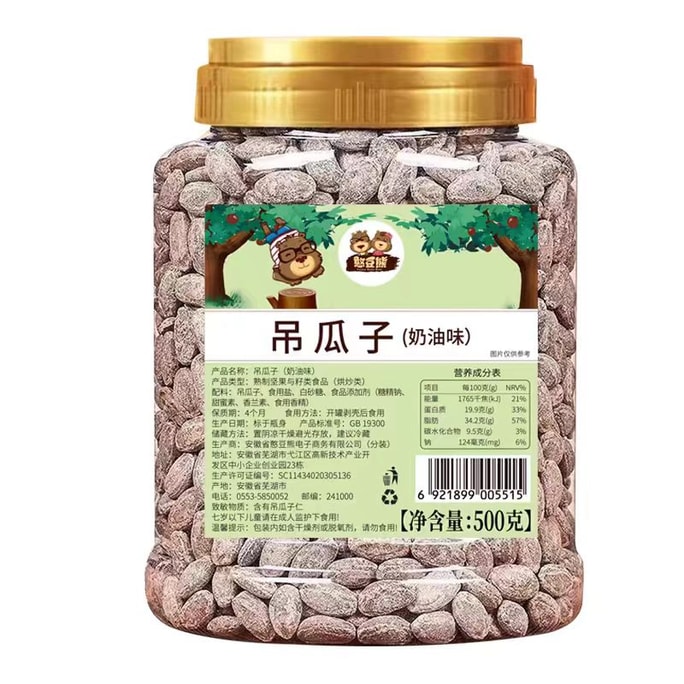 【中国直送】ミスタービーン ベア パンプキンシード クリーム味 大粒 フレッシュローストナッツ 缶詰 500g*1缶