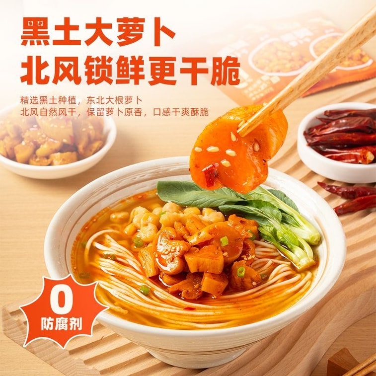 乌江 辣脆爽风干 萝卜干 22g*5包 榨菜 酱菜 咸菜 特色速食菜  麻辣爽口 早餐 3