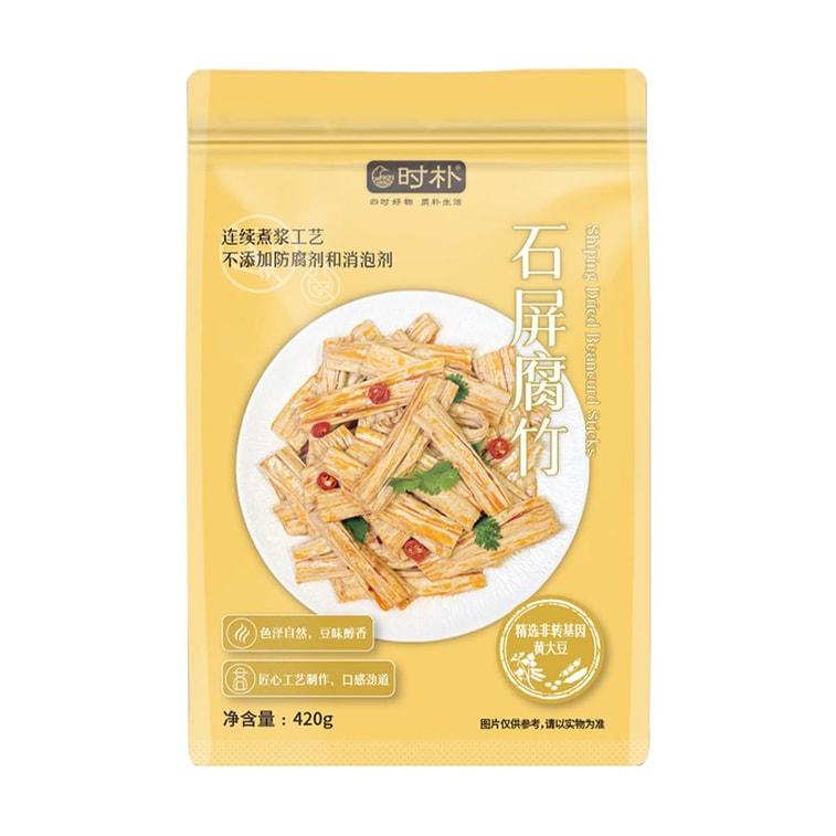 時樸 石屏腐竹 420g【雲南特產】【色澤自然豆味醇香】【可炒菜涮煮涼拌】 4