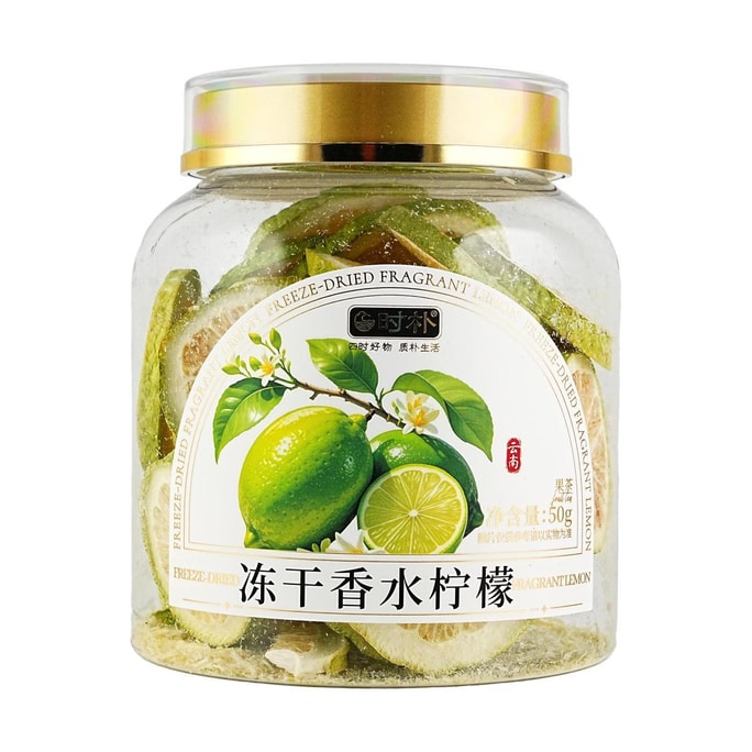 时朴 冻干香水柠檬 水果茶 50g【泡水喝】【补充维生素C】