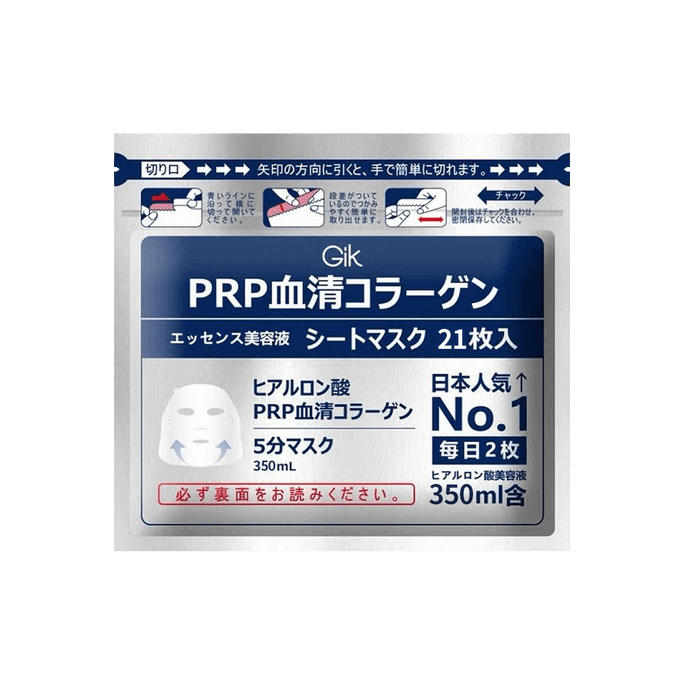【加量新版】日本GIK PRP 血清胶原蛋白面膜 21片 (日本人气No.1 修复老化皮肤细胞)