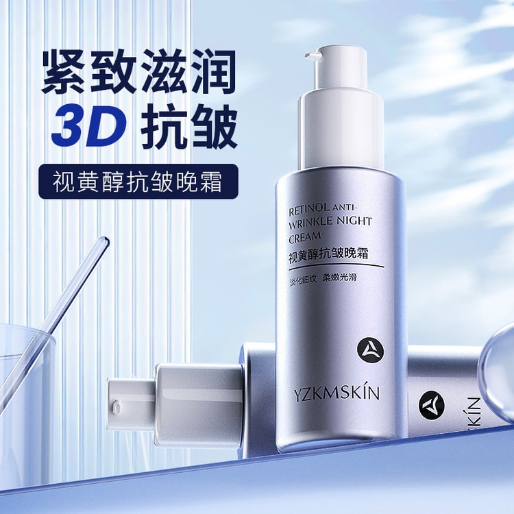 中国直送】Yazhi Retinol Anti-Wrinkle Cream Firms, Lightens Lines