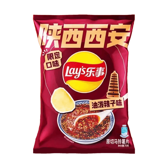 ポテトチップス 西安スパイシーオイル味 2.47オンス【地域限定フレーバー】